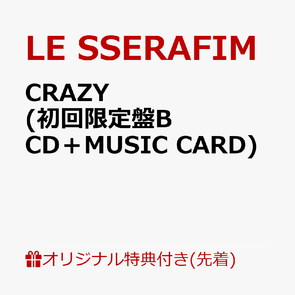 【楽天ブックス限定先着特典】CRAZY (初回限定盤B CD＋MUSIC CARD)(ステッカー)