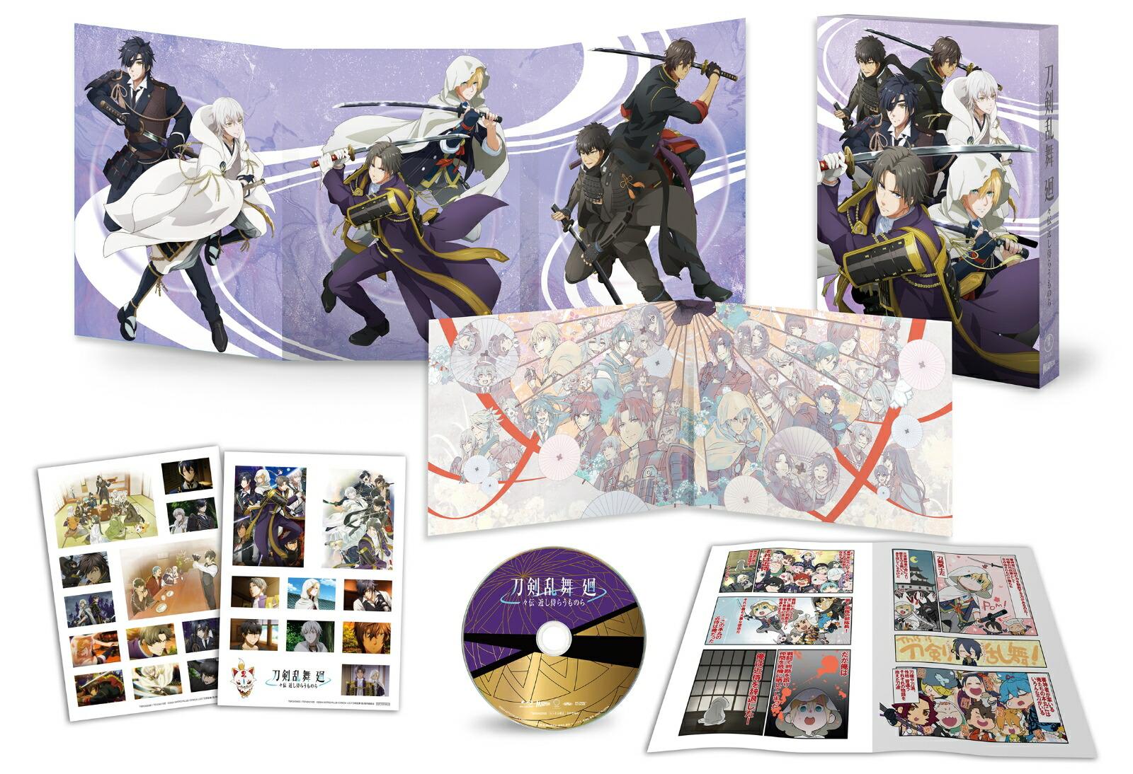 アニメ『刀剣乱舞 廻 -々伝 近し侍らうものらー』【Blu-ray】