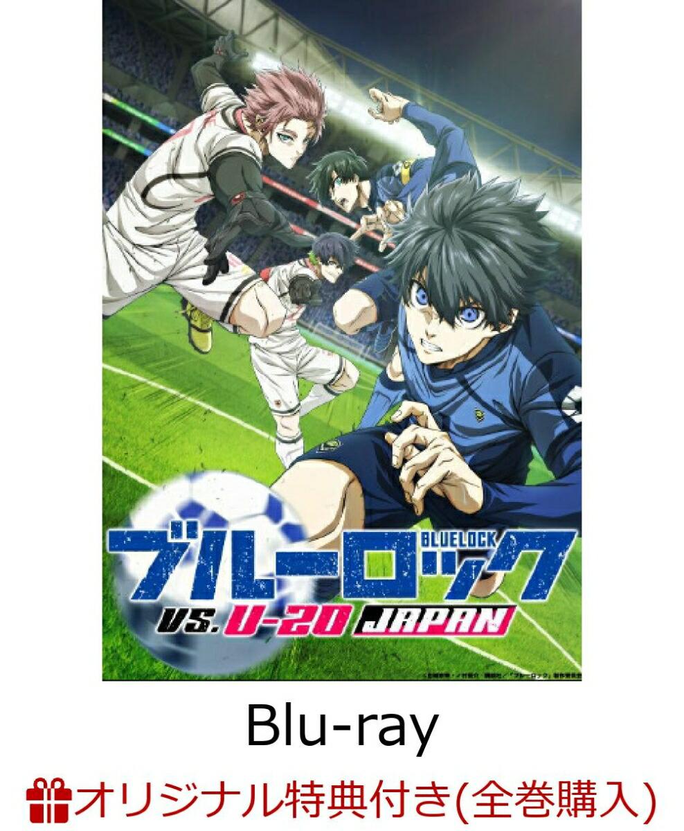 【楽天ブックス限定全巻購入特典】ブルーロック VS. U-20 JAPAN 2 (特装限定版)【Blu-ray】(描き下ろしイラスト使用アクリルスタンド3個＆缶バッジ3個セット)