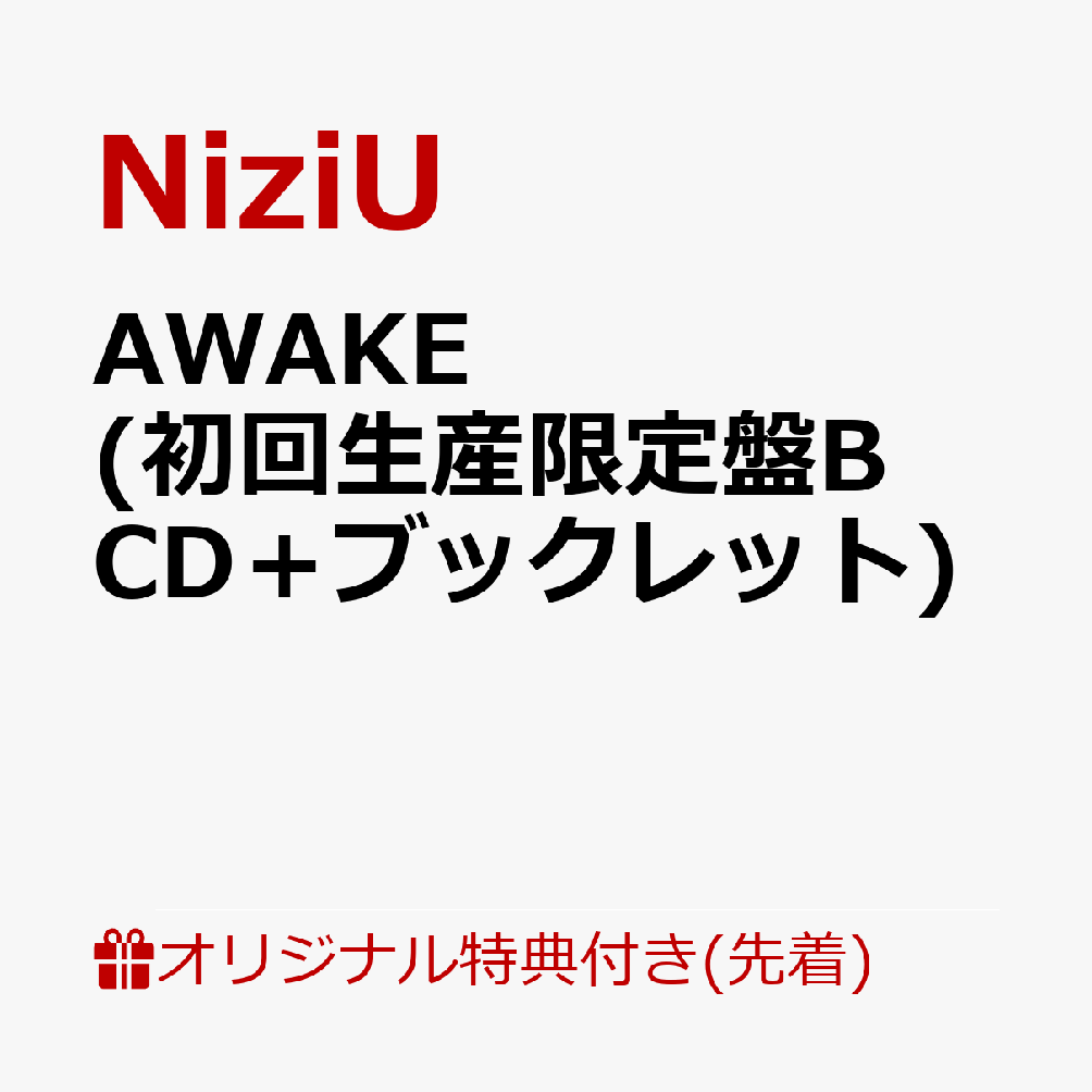 【楽天ブックス限定先着特典】AWAKE (初回生産限定盤B CD＋ブックレット)(オリジナル・アクリルコースター(全9種の内、1種をランダムにてお渡し ※ソロ写真全9種))