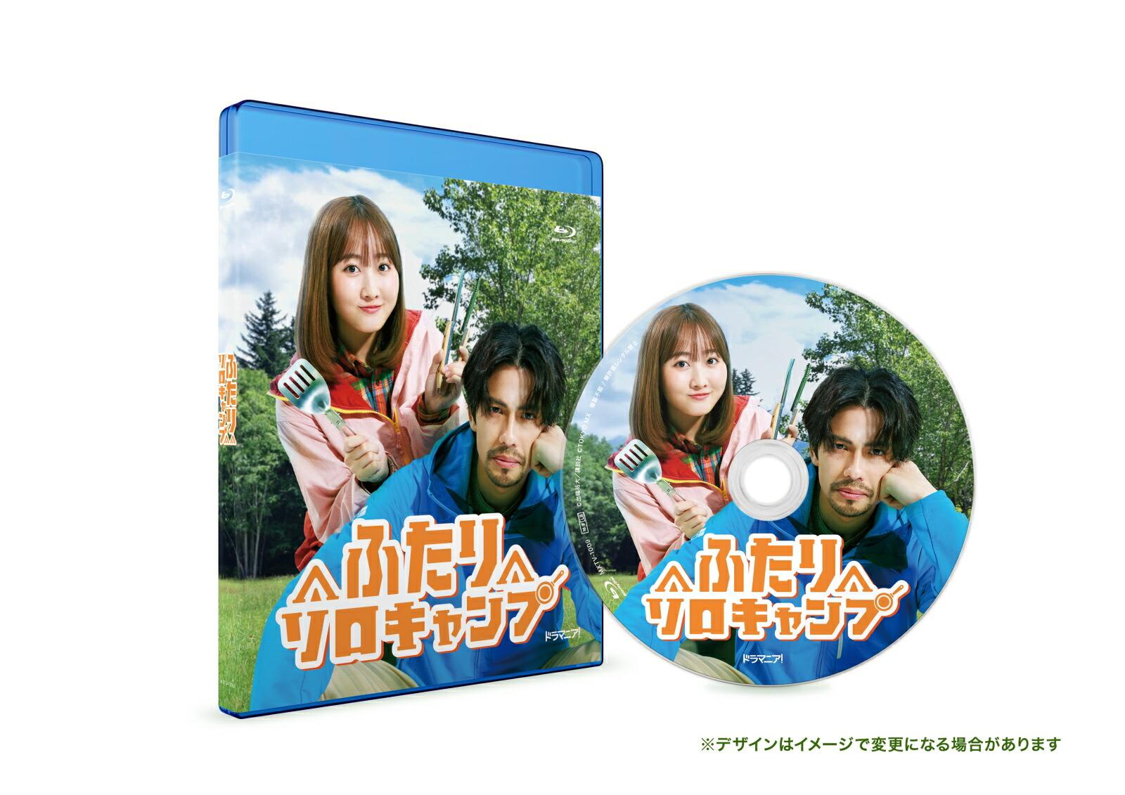 ドラマ「ふたりソロキャンプ」【Blu-ray】