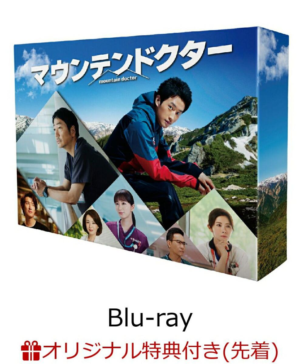 【楽天ブックス限定先着特典】マウンテンドクター Blu-ray BOX【Blu-ray】(L版ブロマイド3枚セット)