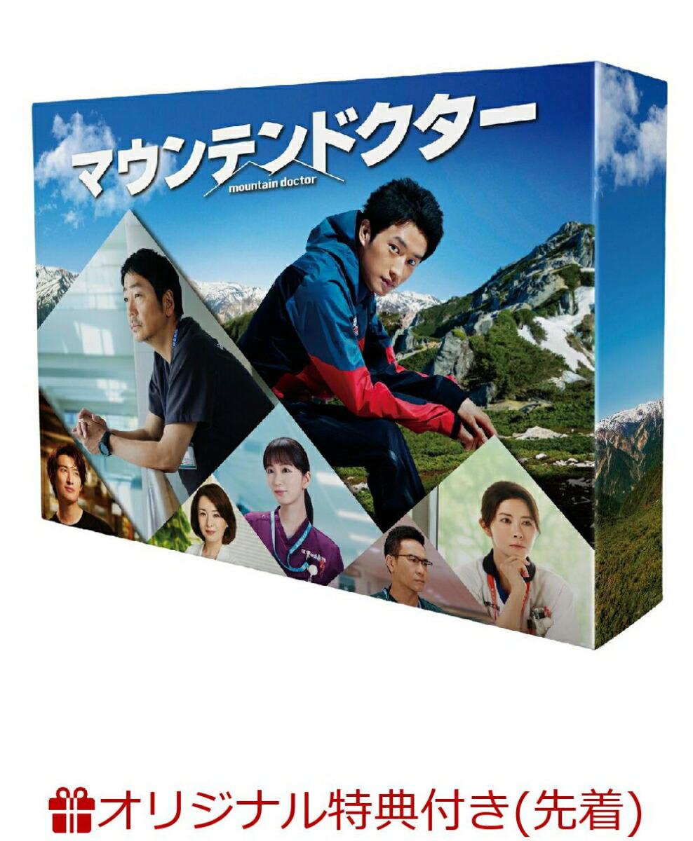 【楽天ブックス限定先着特典】マウンテンドクター DVD-BOX(L版ブロマイド3枚セット)