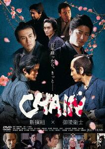 CHAIN/チェイン