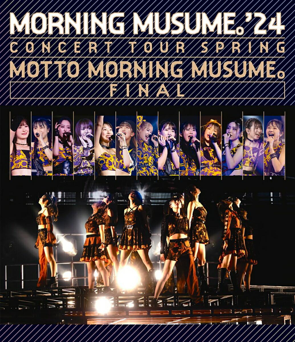 モーニング娘。'24 コンサートツアー春 〜MOTTO MORNING MUSUME。〜FINAL【Blu-ray】