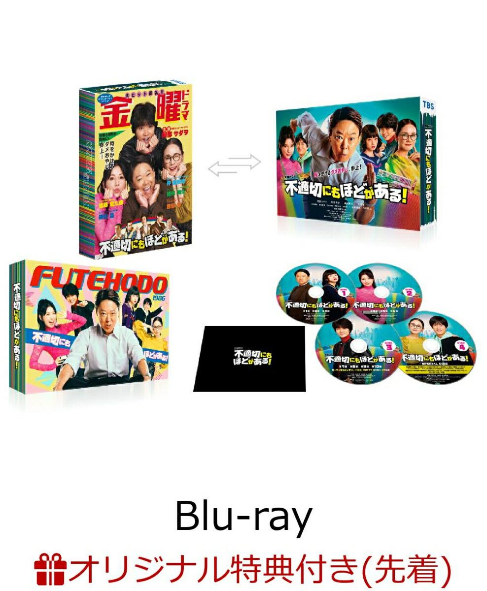 【楽天ブックス限定先着特典】不適切にもほどがある！　Blu-ray BOX【Blu-ray】(L版ブロマイドセット)