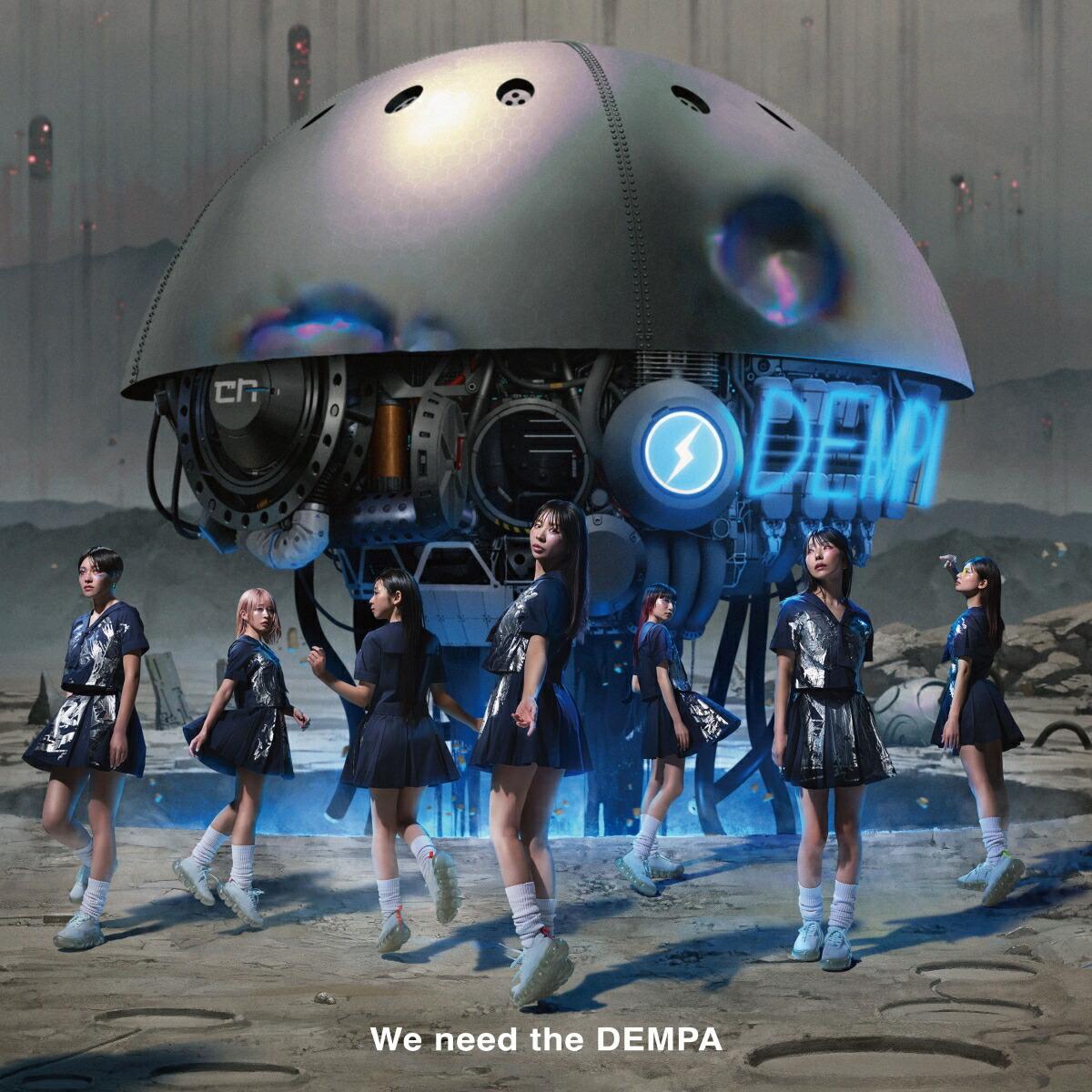 【楽天ブックス限定先着特典】We need the DEMPA (完全生産限定盤)(A4クリアポスター)