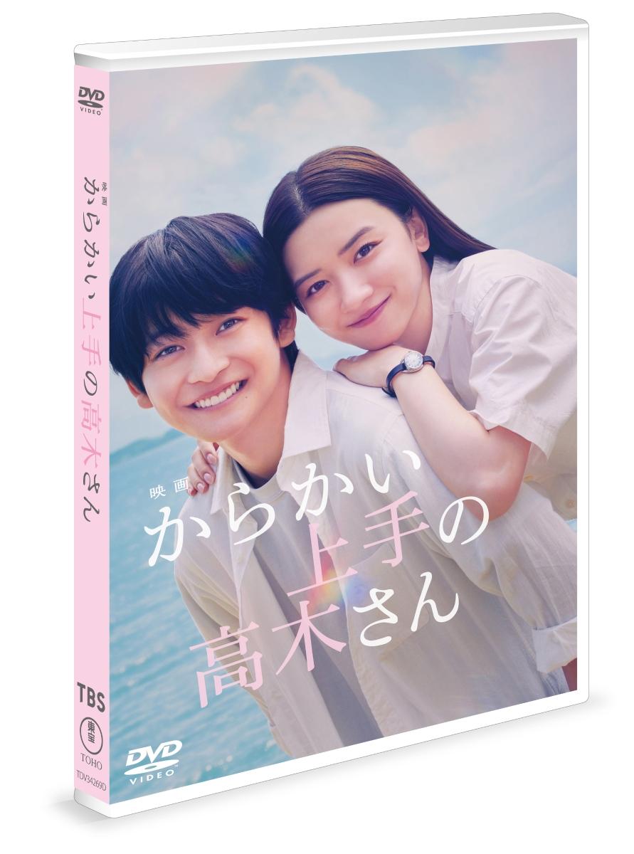 映画「からかい上手の高木さん」