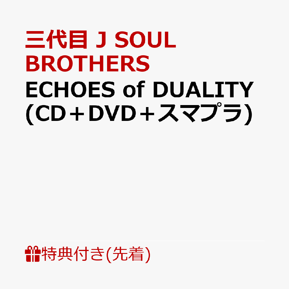 【先着特典】ECHOES of DUALITY (CD＋DVD＋スマプラ)(オリジナルペーパースタンド)