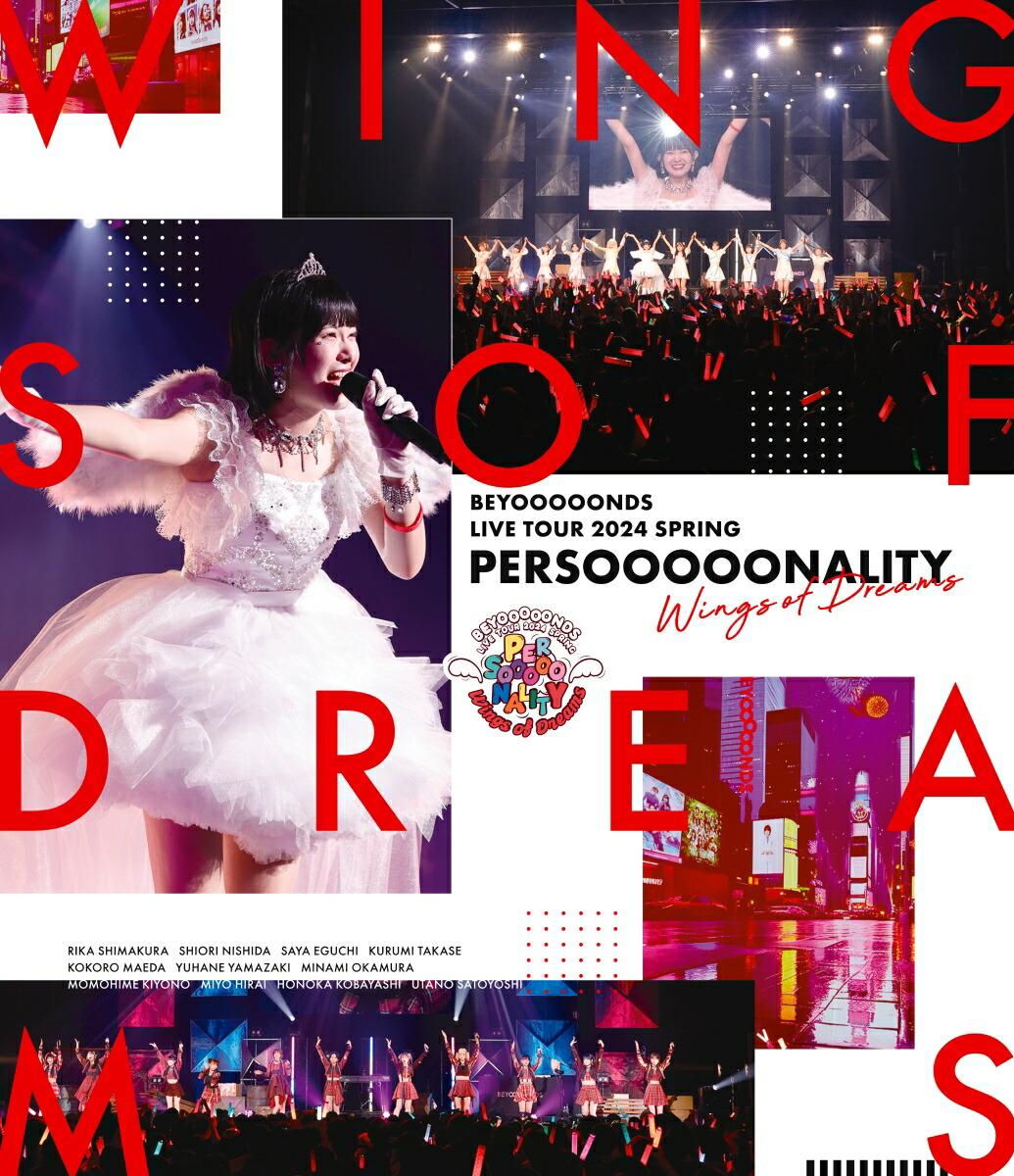 BEYOOOOONDS LIVE TOUR 2024 SPRING 〜PERSOOOOONALITY 「Wings of Dreams」〜【Blu-ray】