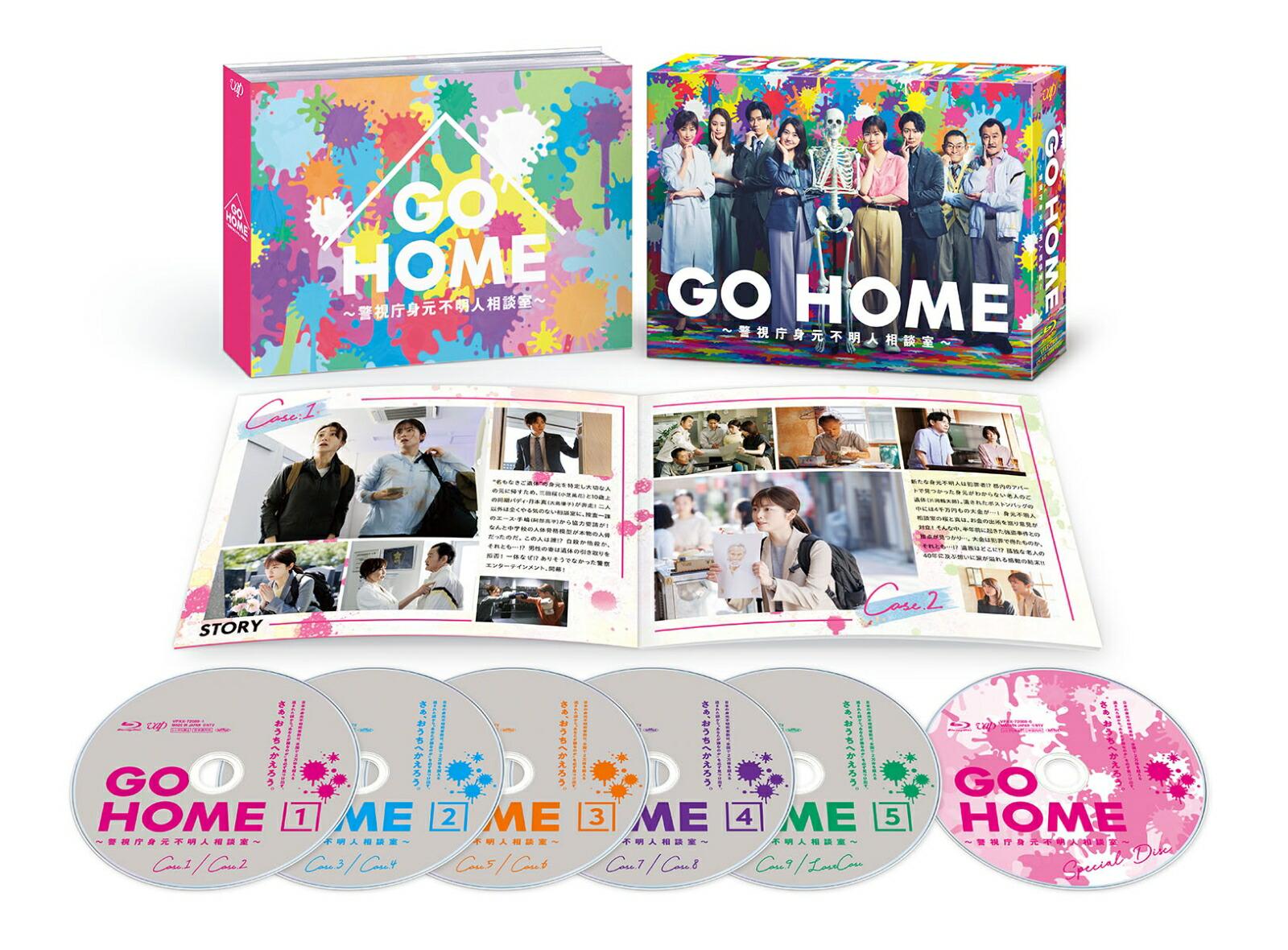 GO HOME〜警視庁身元不明人相談室〜 Blu-ray BOX【Blu-ray】