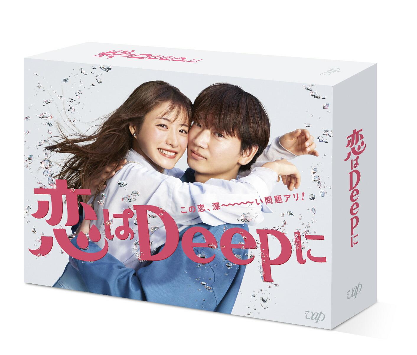 恋はDeepに DVD-BOX