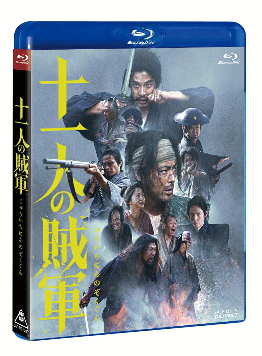 十一人の賊軍【Blu-ray】