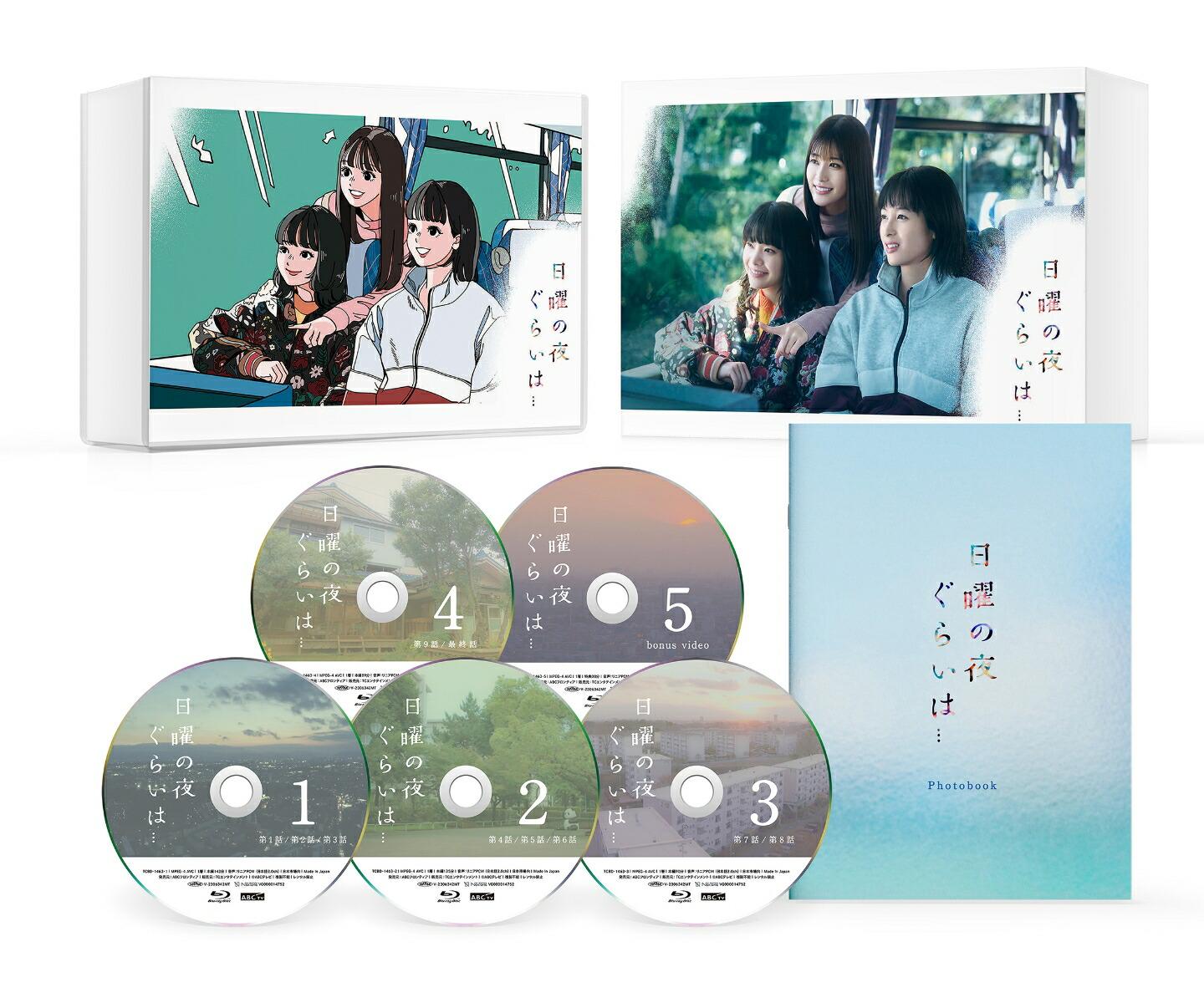 日曜の夜ぐらいは...　Blu-ray Box【Blu-ray】