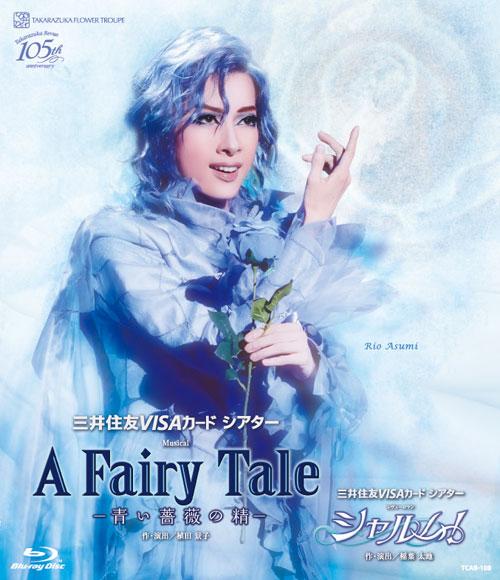 花組宝塚大劇場公演 三井住友VISAカード シアター Musical『A Fairy Tale -青い薔薇の精ー』/レヴューロマン『シャルム！』【Blu-ray】