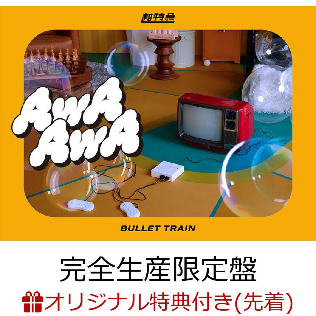 【楽天ブックス限定先着特典】AwA AwA (完全生産限定盤 CD＋3Blu-ray)(オリジナルポストカード)