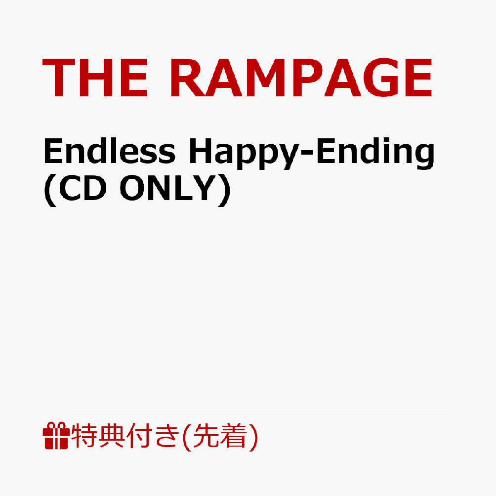 【先着特典】Endless Happy-Ending (CD ONLY)(トレーディングカード【E】(全16種中1種 ランダム))