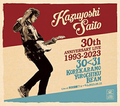 KAZUYOSHI SAITO 30th Anniversary Live 1993-2023 30＜31 〜これからもヨロチクビーム〜Live at 東京国際フォーラム2023.09.22(通常盤2CD)