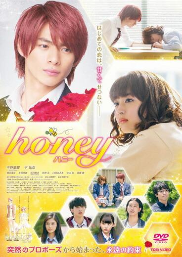 honey