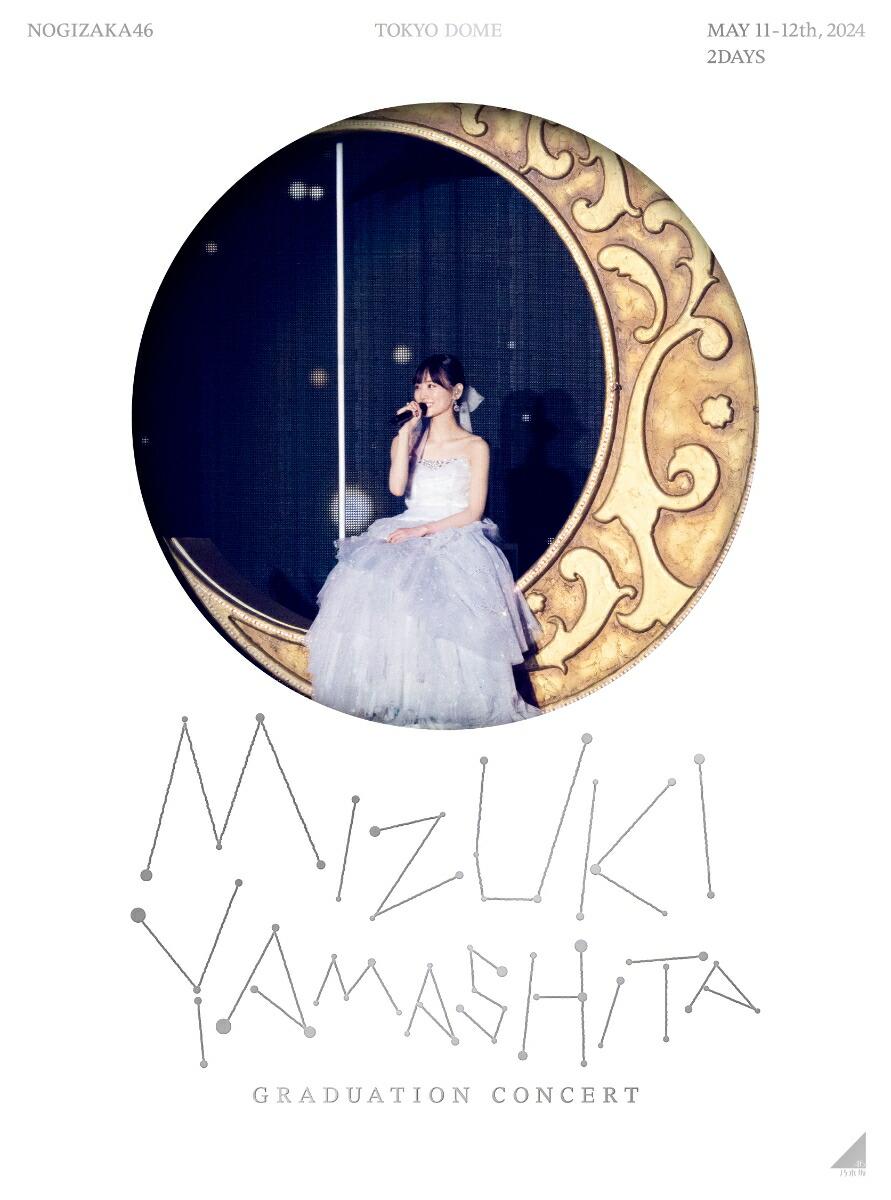 MIZUKI YAMASHITA GRADUATION CONCERT(完全生産限定盤Blu-ray)【Blu-ray】