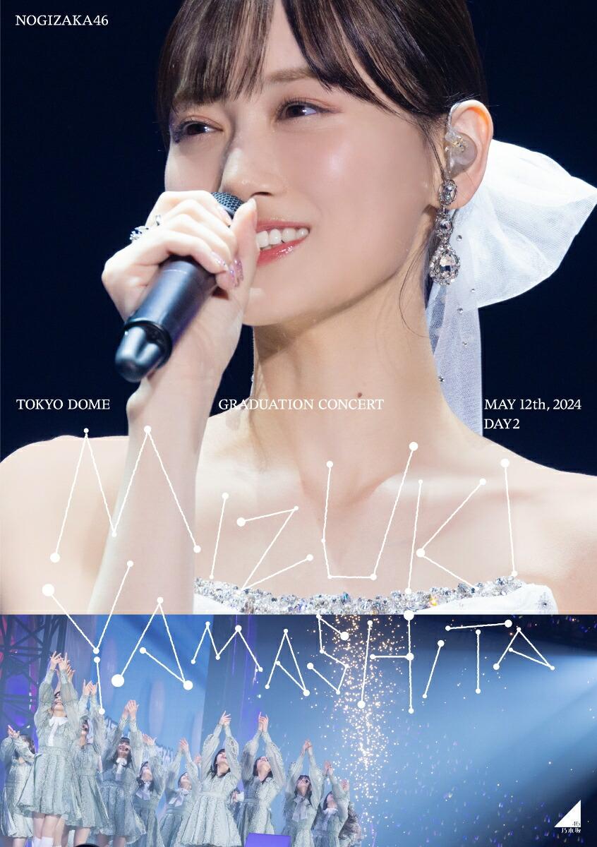 MIZUKI YAMASHITA GRADUATION CONCERT DAY2(通常盤Blu-ray)【Blu-ray】