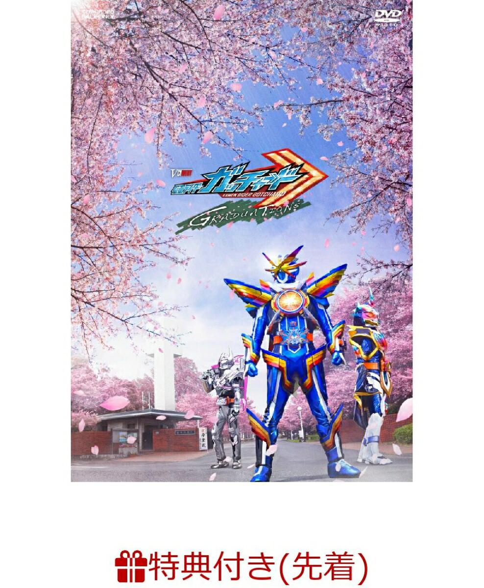 【先着特典】仮面ライダーガッチャード GRADUATIONS／ホッパー1のはるやすみ(楽天ブックス特典：2Lキャラファインマット)