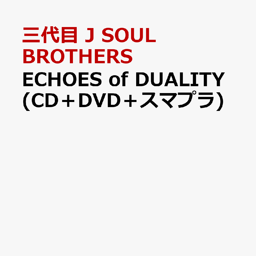 ECHOES of DUALITY (CD＋DVD＋スマプラ)