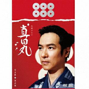 大河ドラマ 真田丸 完全版 第弐集 DVD BOX