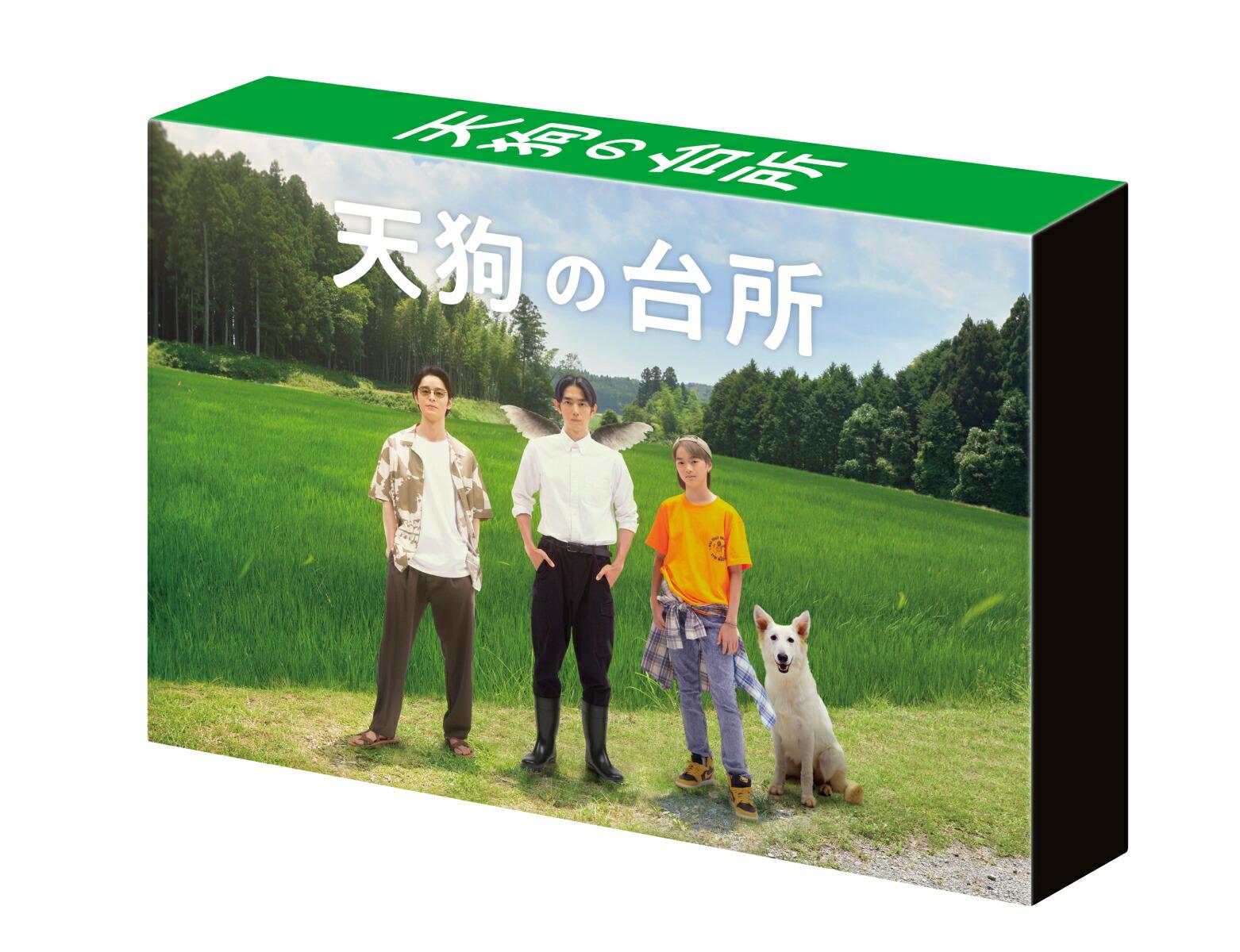 ドラマ「天狗の台所」DVD BOX