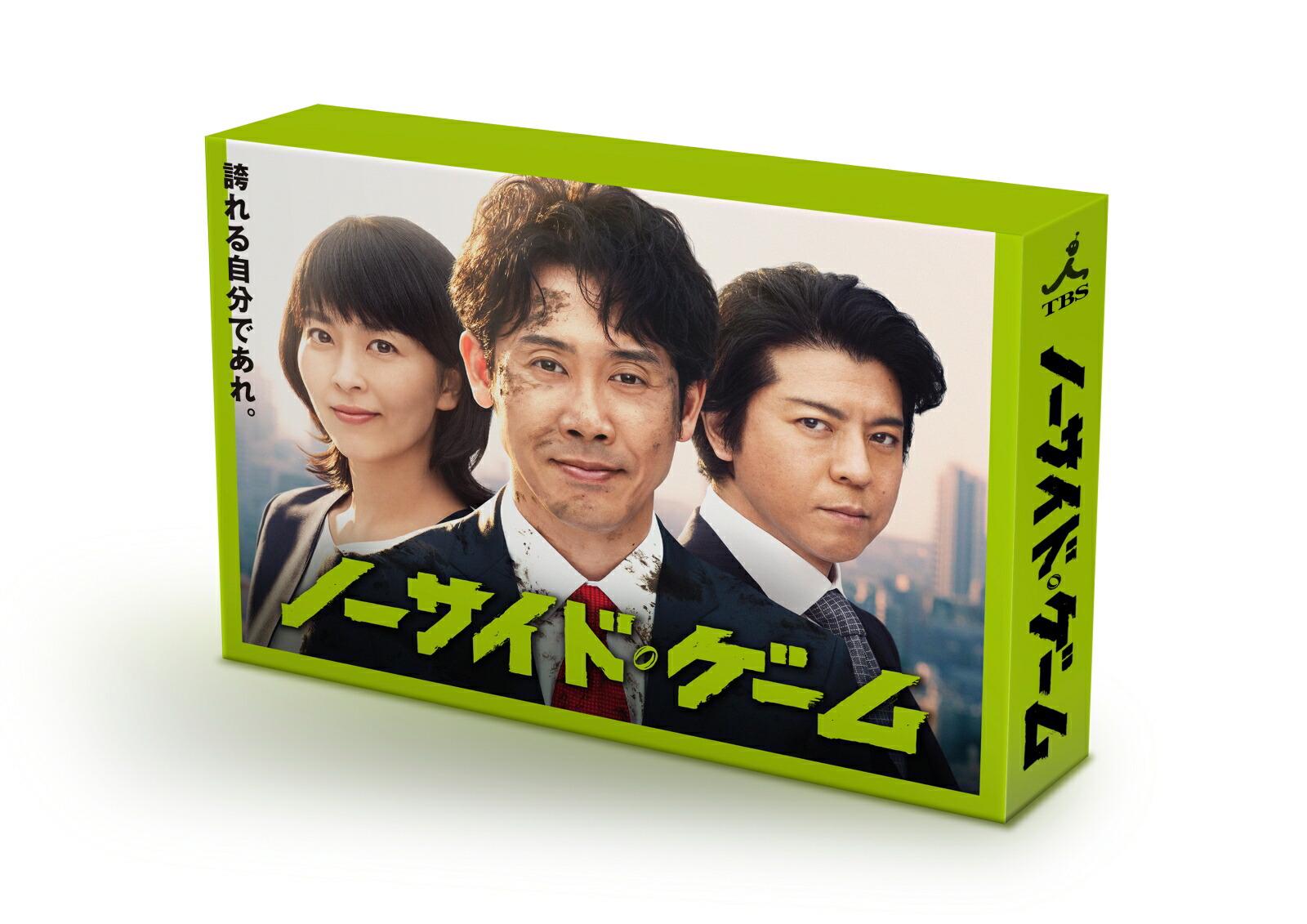 ノーサイド・ゲーム DVD-BOX