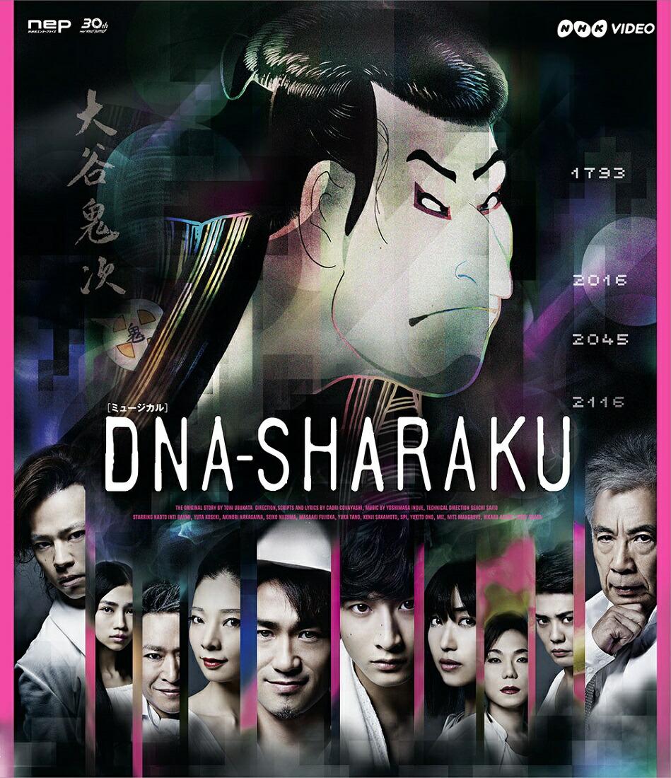 DNA-SHARAKU