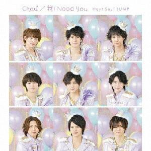 Chau♯/我 I Need You