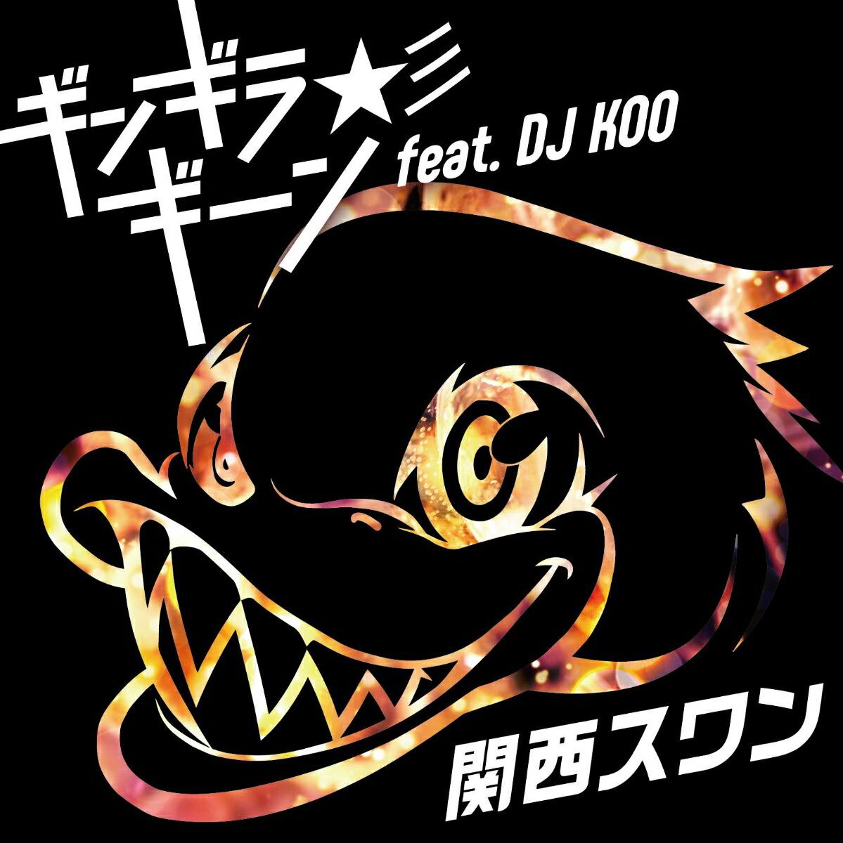 ギンギラギーン☆彡 feat.DJ KOO