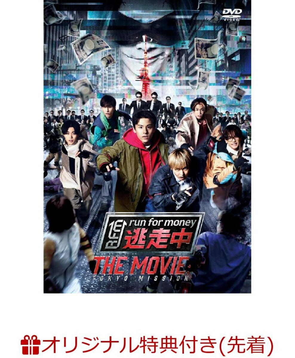 【楽天ブックス限定先着特典】映画『逃走中 THE MOVIE』 SPECIAL EDITION(チェキ風カード(6枚セット))