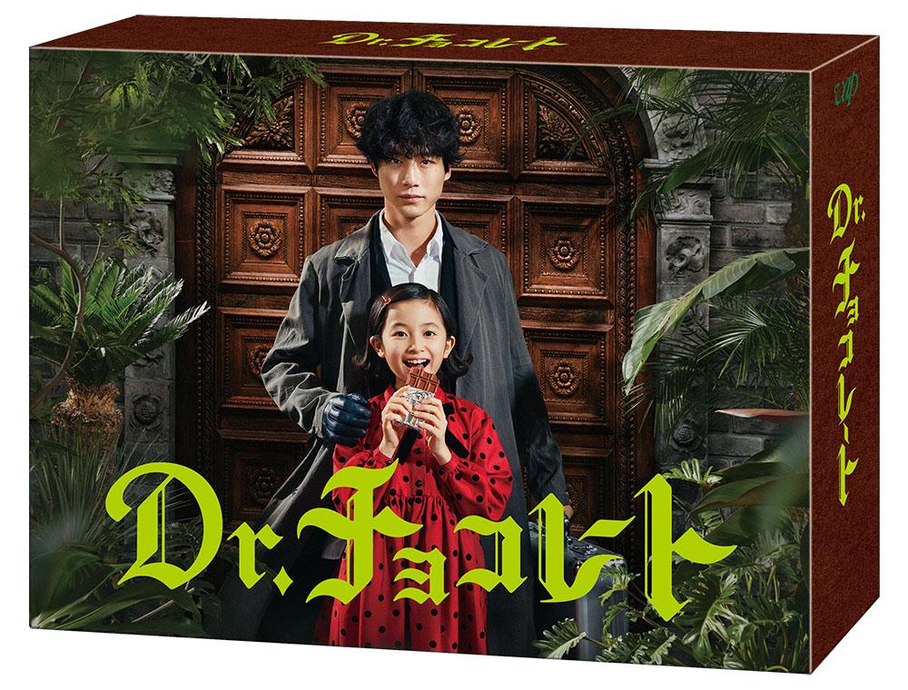 Dr.チョコレート DVD BOX