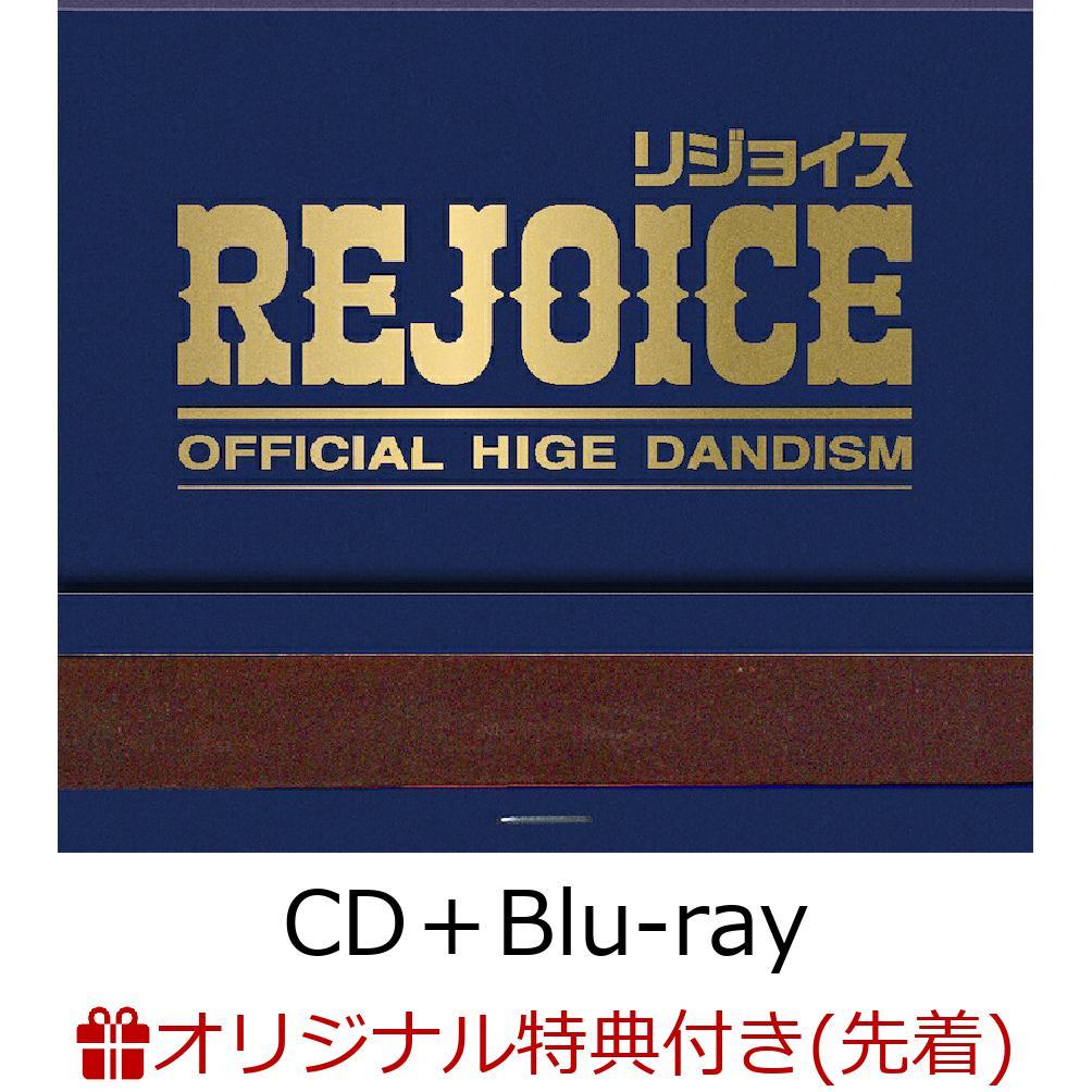 【楽天ブックス限定配送パック】【楽天ブックス限定先着特典】Rejoice (CD＋Blu-ray)(アクセサリートレイ)