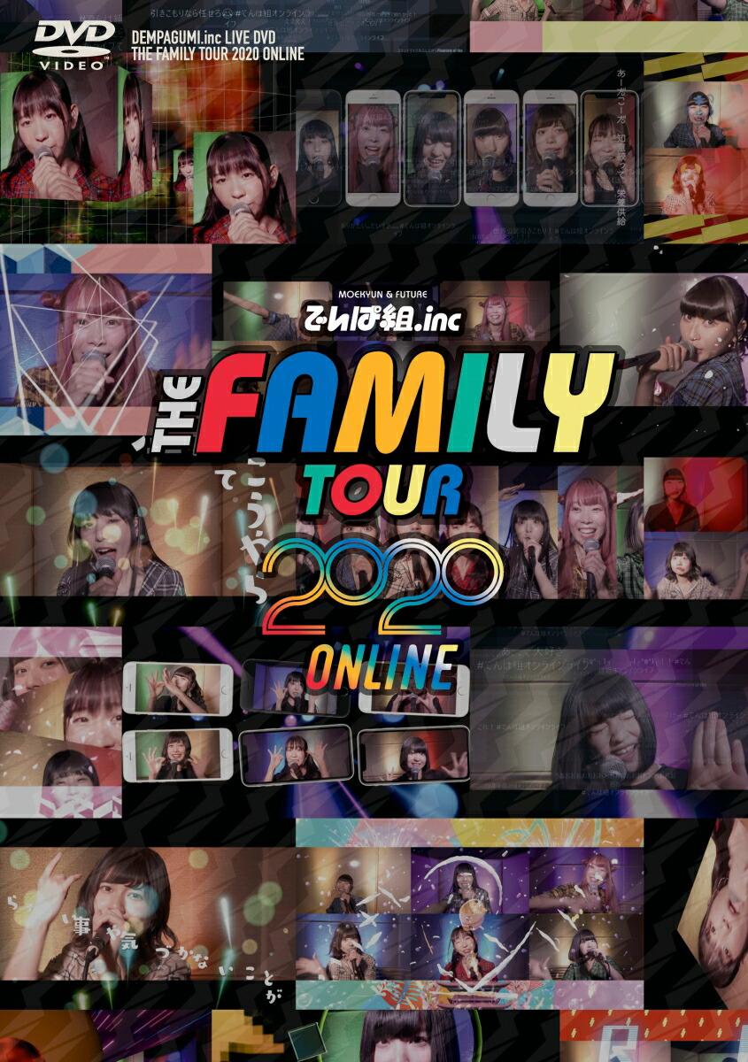 THE FAMILY TOUR2020 ONLINE (完全生産限定盤)