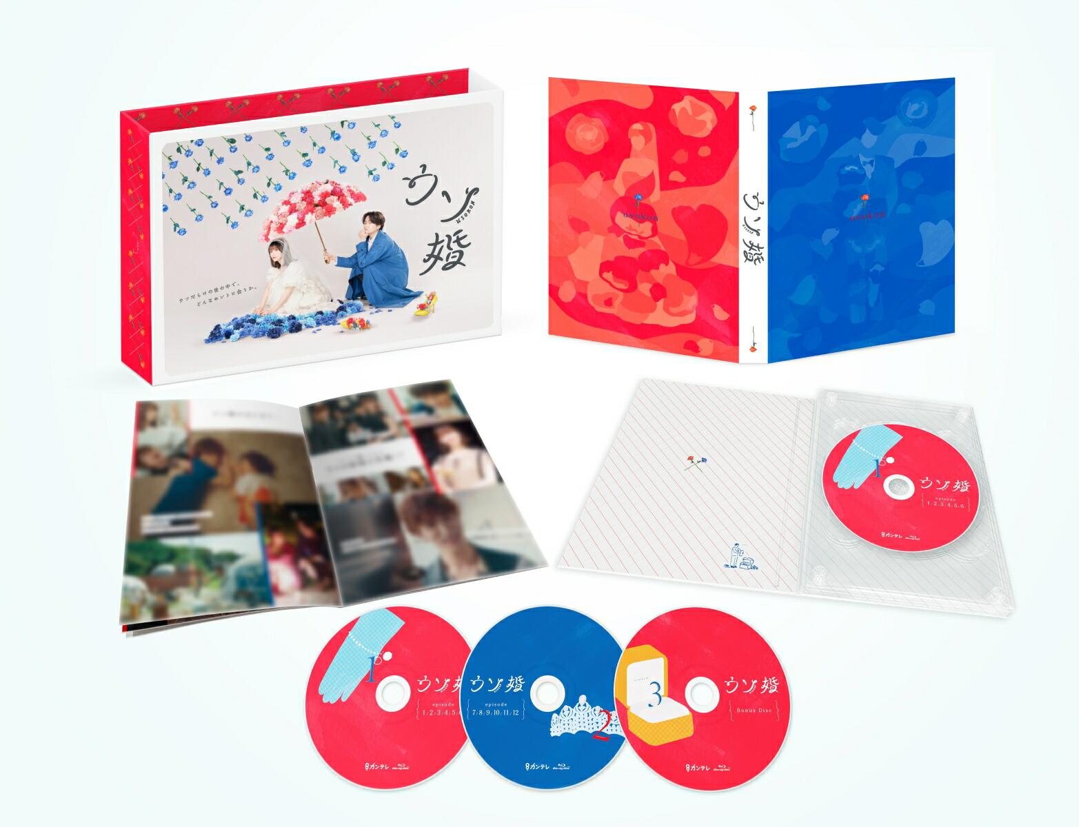 ウソ婚　Blu-ray BOX【Blu-ray】