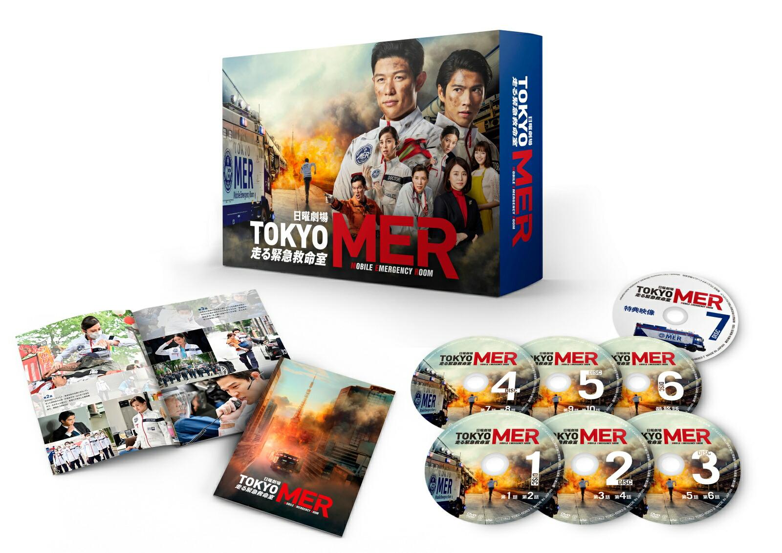 【先着特典】TOKYO MER〜走る緊急救命室〜 DVD-BOX(抽選キャンペーン応募シリアルコード(後日配信))