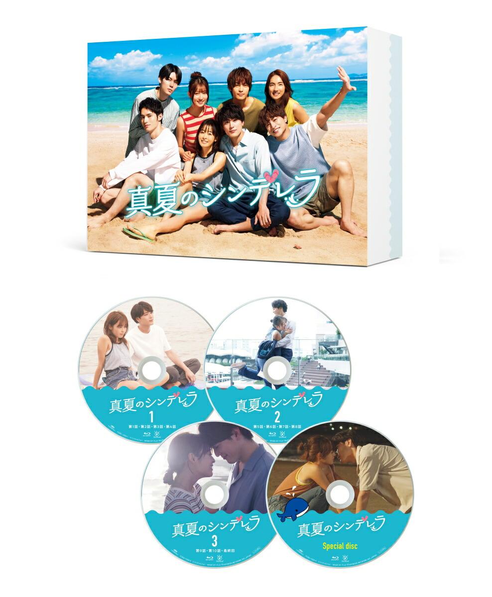 真夏のシンデレラ Blu-ray BOX【Blu-ray】