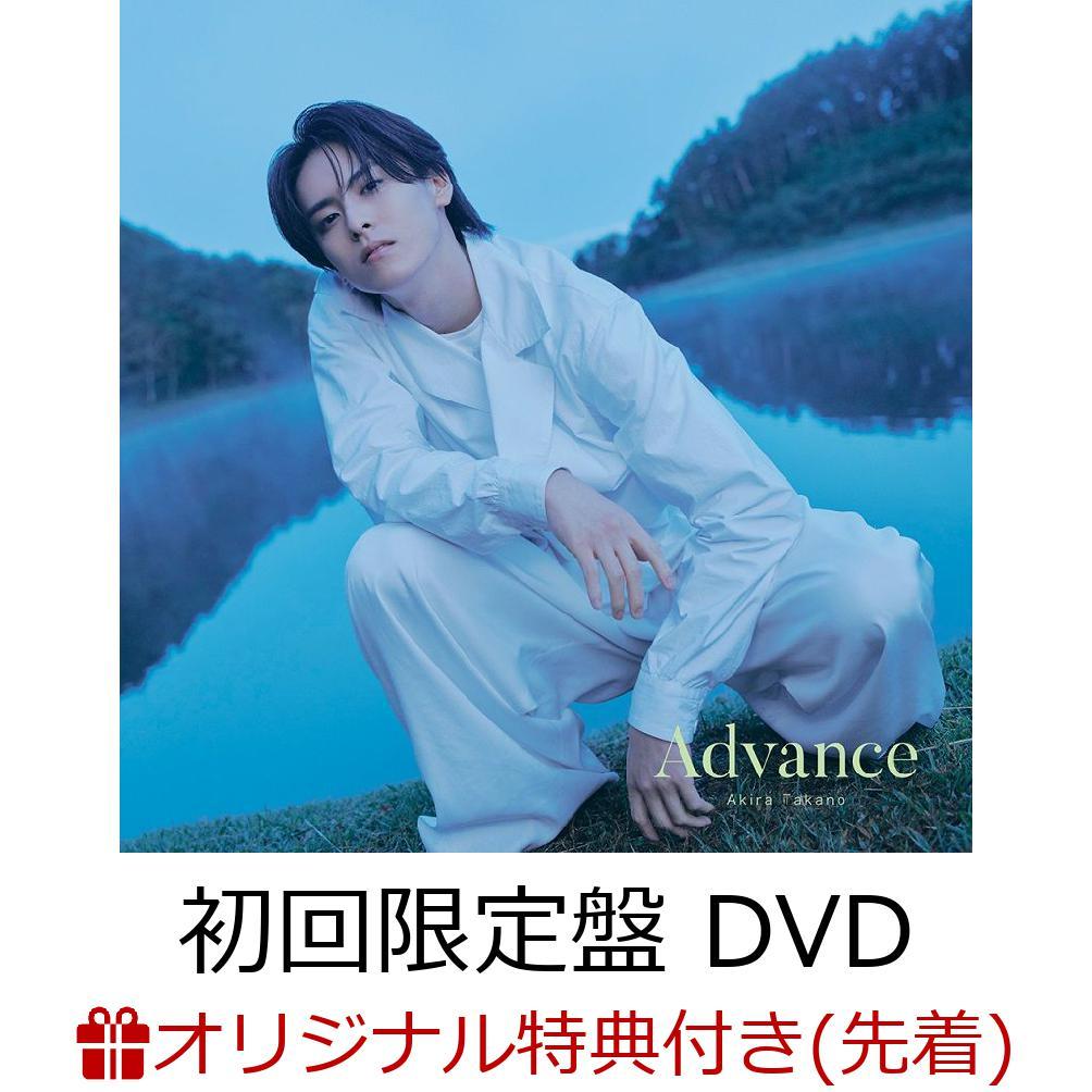 【楽天ブックス限定先着特典】【2月8日(土)　宮城・仙台GIGS会場】【クレジットカード決済限定】Advance (初回生産限定盤 CD＋DVD＋スマプラ)【会場販売対象】(会場抽選権＜2回＞)