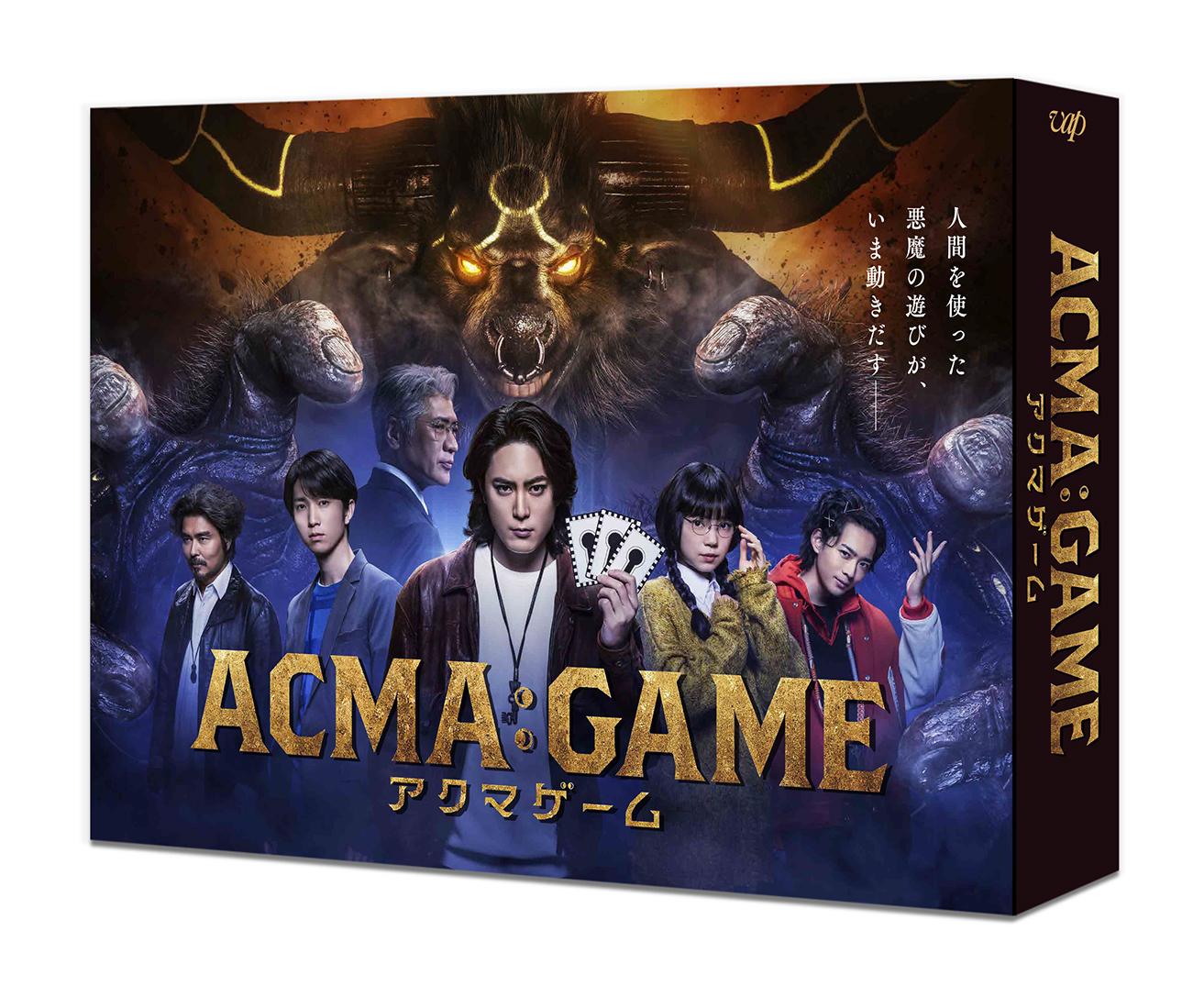 ACMA:GAME アクマゲーム DVD BOX