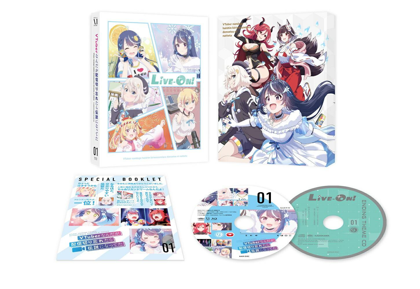 VTuberなんだが配信切り忘れたら伝説になってた Vol.1【Blu-ray】