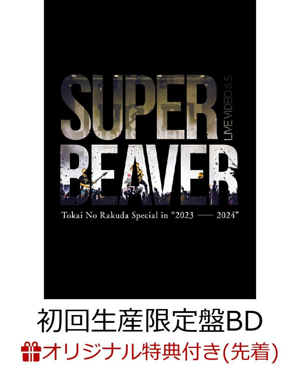 【楽天ブックス限定先着特典】LIVE VIDEO 6.5 Tokai No Rakuda Special in “2023-2024”(初回生産限定盤2BD)【Blu-ray】(クリアポーチ)