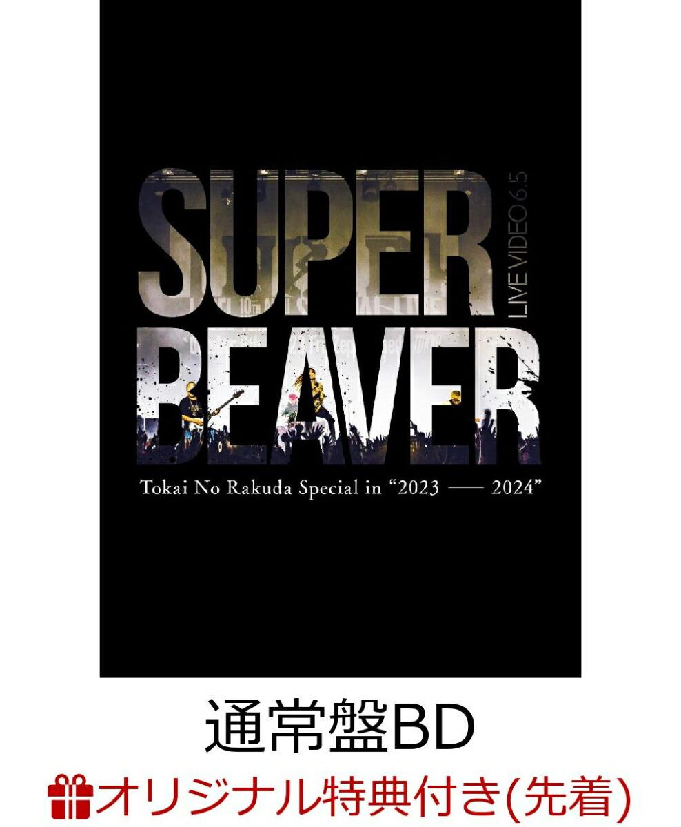 【楽天ブックス限定先着特典】LIVE VIDEO 6.5 Tokai No Rakuda Special in “2023-2024”(通常盤2BD)【Blu-ray】(クリアポーチ)