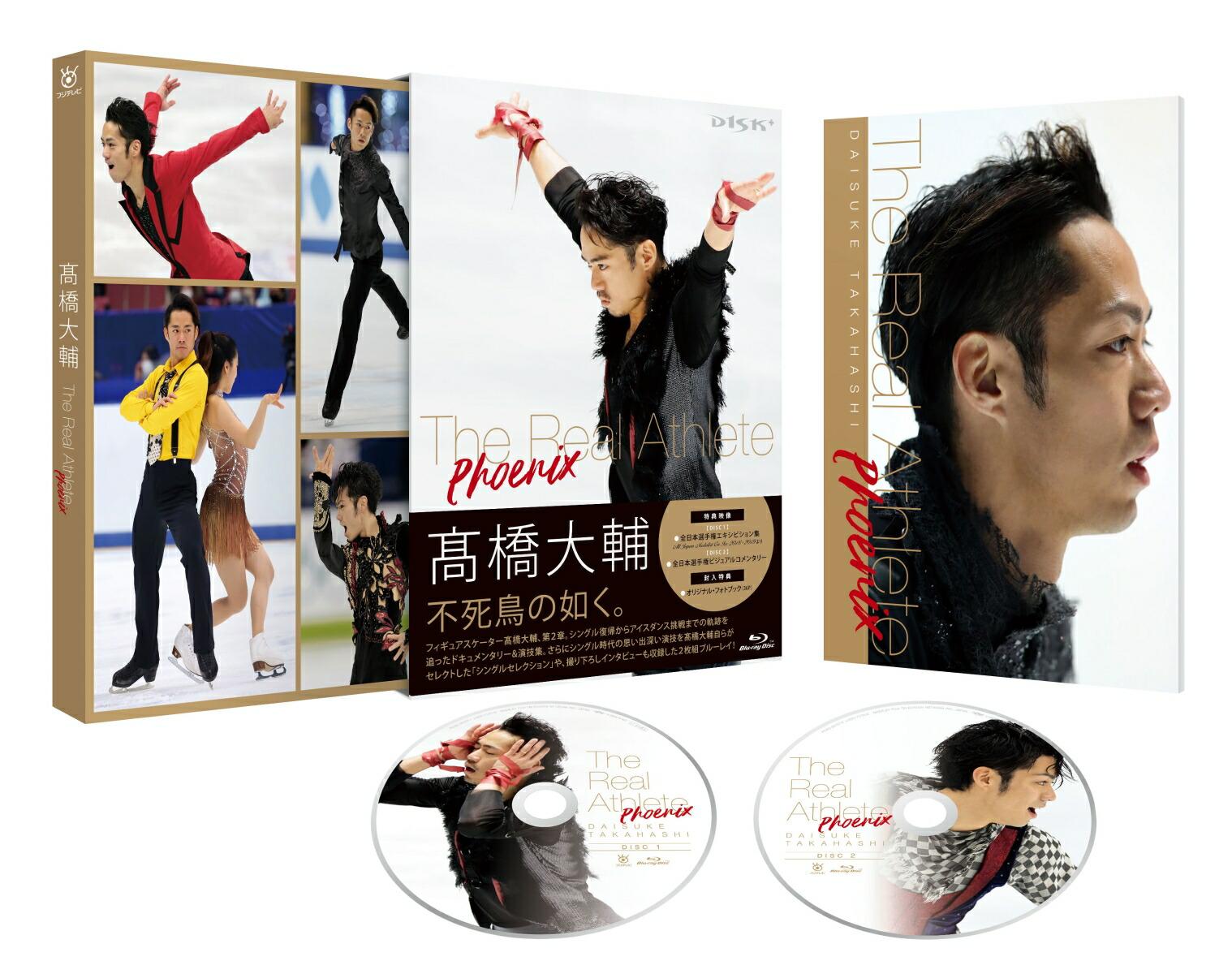 高橋大輔 The Real Athlete -Phoenix-【Blu-ray】