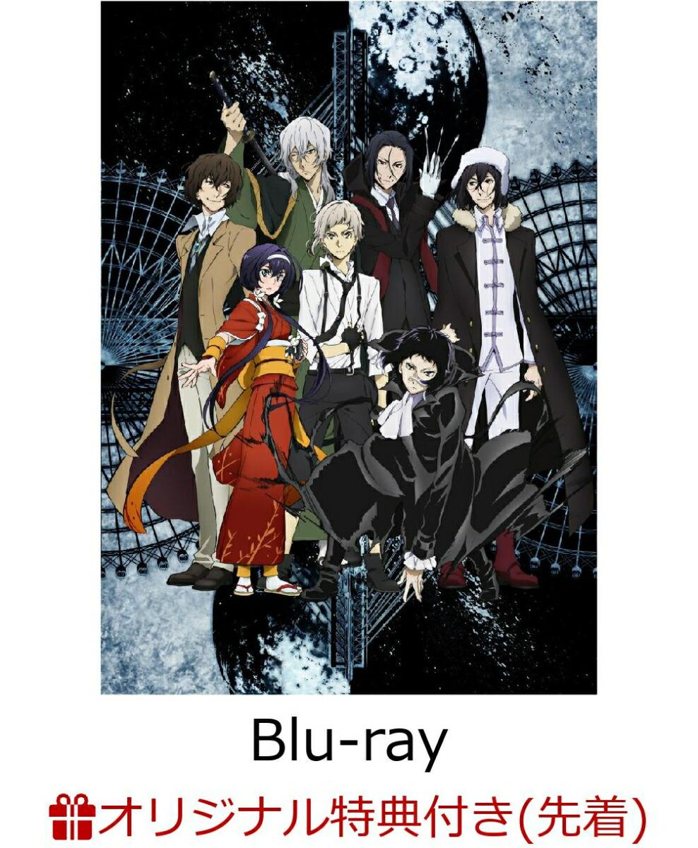 【楽天ブックス限定先着特典+先着特典】文豪ストレイドッグス Blu-ray BOX SEASON3【Blu-ray】(オリジナルキャンバスアート+春河35描き下ろしA3ビジュアルアート)