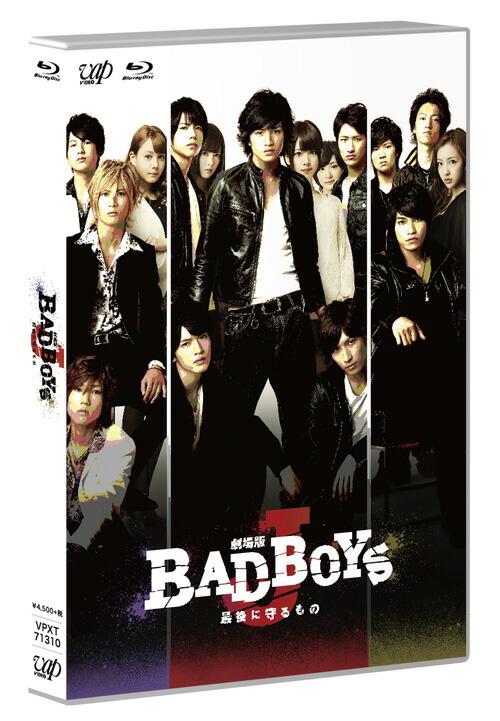 劇場版「BAD BOYS J -最後に守るものー」BD通常版 【Blu-ray】