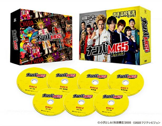 『ナンバMG5』DVD BOX