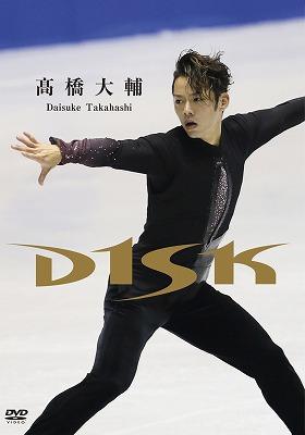 高橋大輔 D1SK